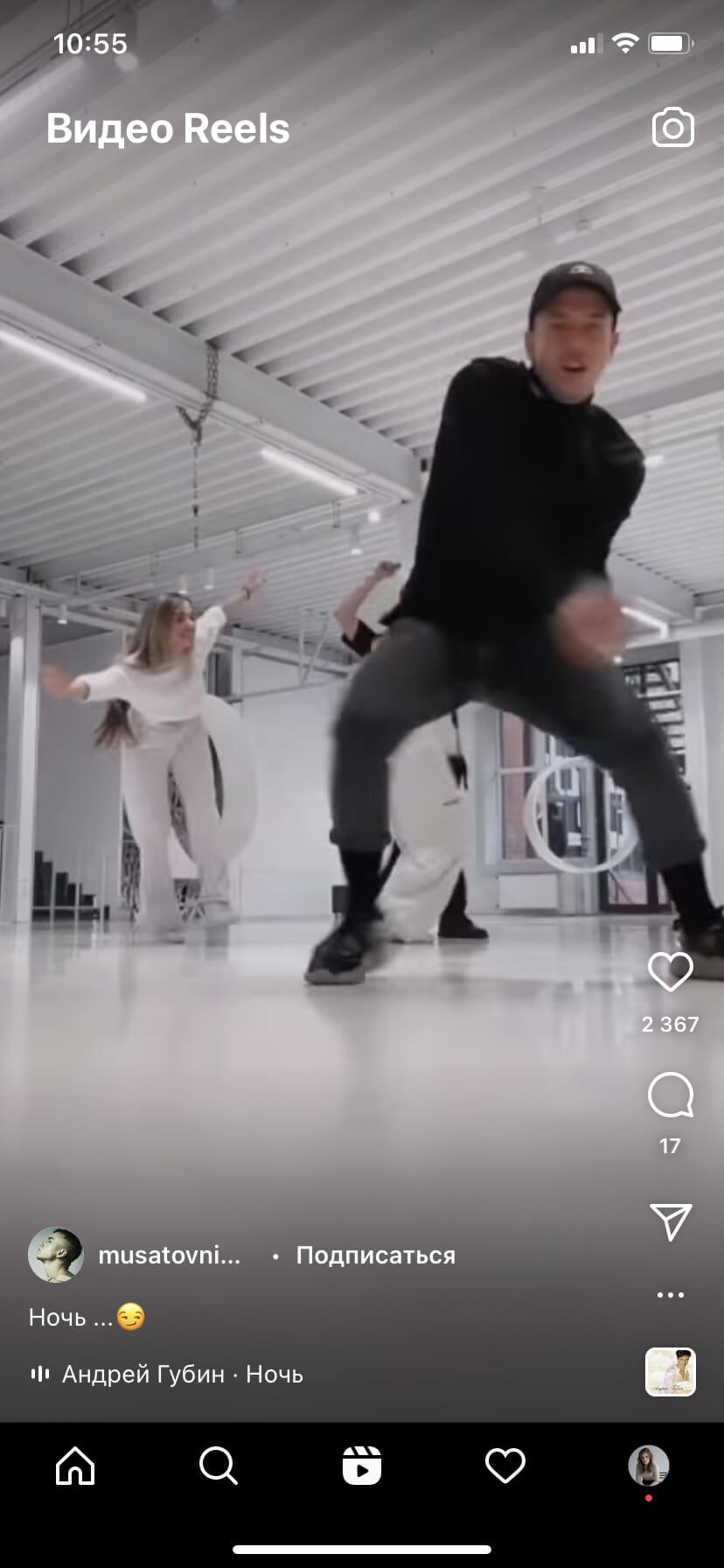 скриншот танцы в Reels